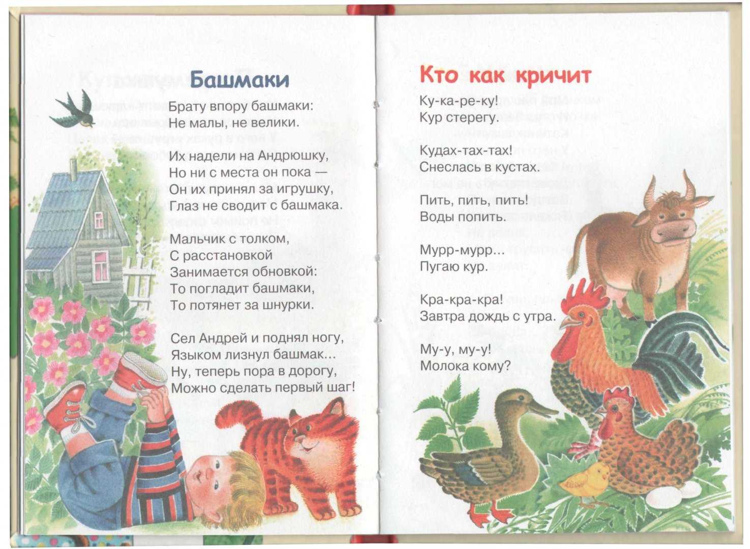 Стихи про детей