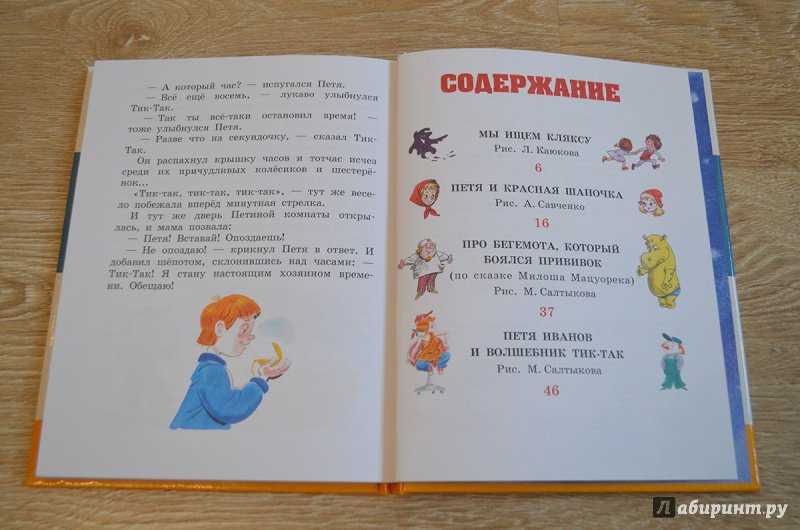 Читайте с удовольствием сказку Владимира Сутеева Петя и Красная Шапочка Лучшие сказки для детей