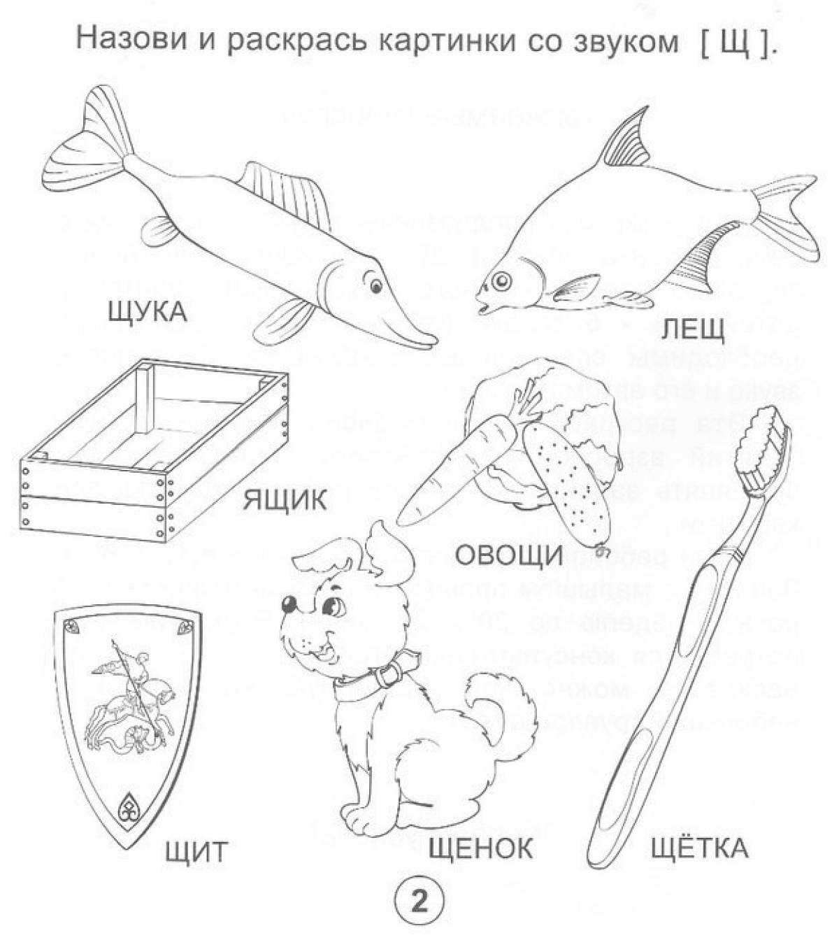 Раскраски логопедические раскраски — распечатать в формате а4