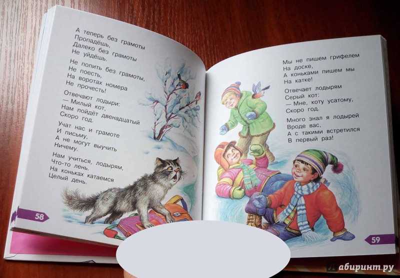 "что говорят стихи" - урок внеклассного чтения во 2-м классе по проектной деятельности с элементами исследования