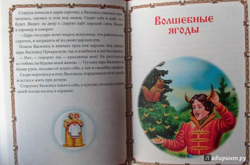Эзотерика в русских народных сказках | статья в журнале «юный ученый»