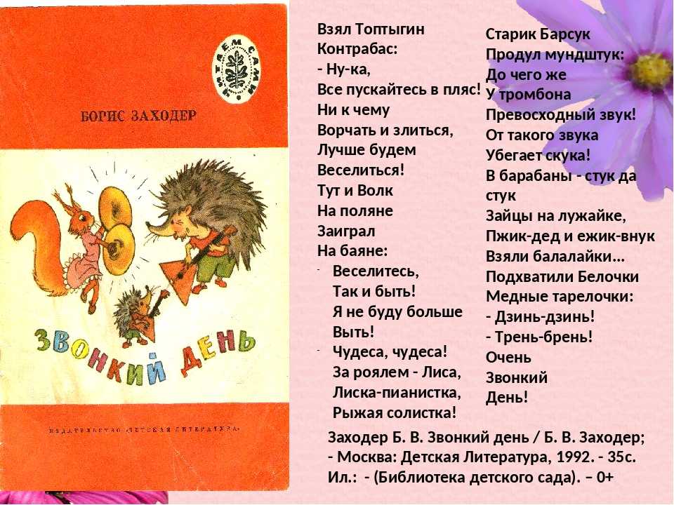 Про букву я стишок – стихотворение буква «я» – стихотворение для детей заходер борис владимирович – стихи для детей заходер борис владимирович скачать бесплатно или читать онлайн – всё о детях – беременность, воспитание, уроки для детей