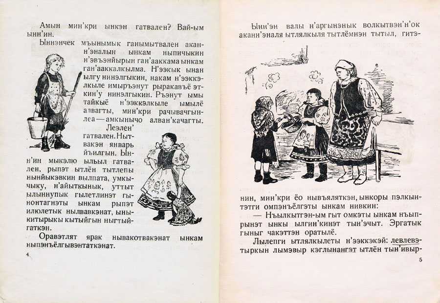 Самуил маршак ★ двенадцать месяцев читать книгу онлайн бесплатно