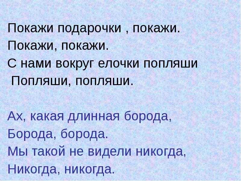 Новогодние и зимние песни