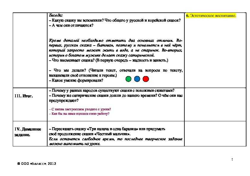 Графоман лев толстой «три калача и одна баранка», критика детской литературы