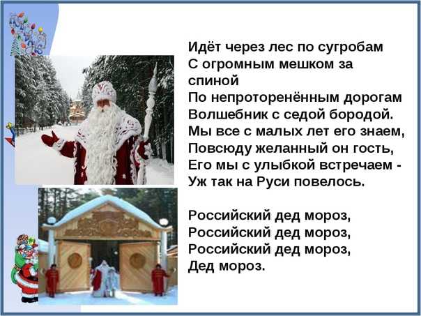 Новогодние песни для детей современные с текстом