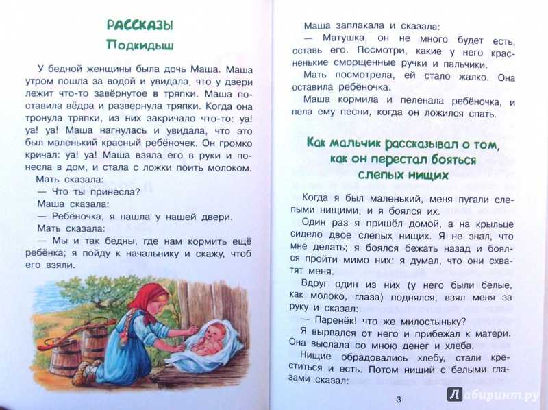 Маленькие рассказы л.н. толстого о животных. гуманизм произведений о животных, огромный познавательный элемент. анализ рассказа «пожарные собаки». сказки разных народов мира - реферат