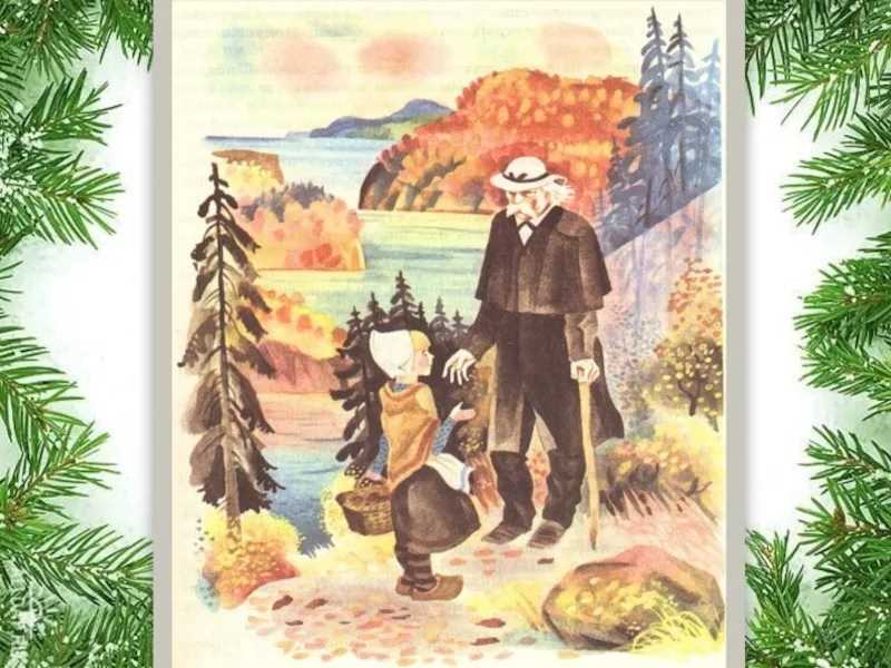 «корзина с еловыми шишками» для читательского дневника: анализ и краткое содержание рассказа, главная мысль