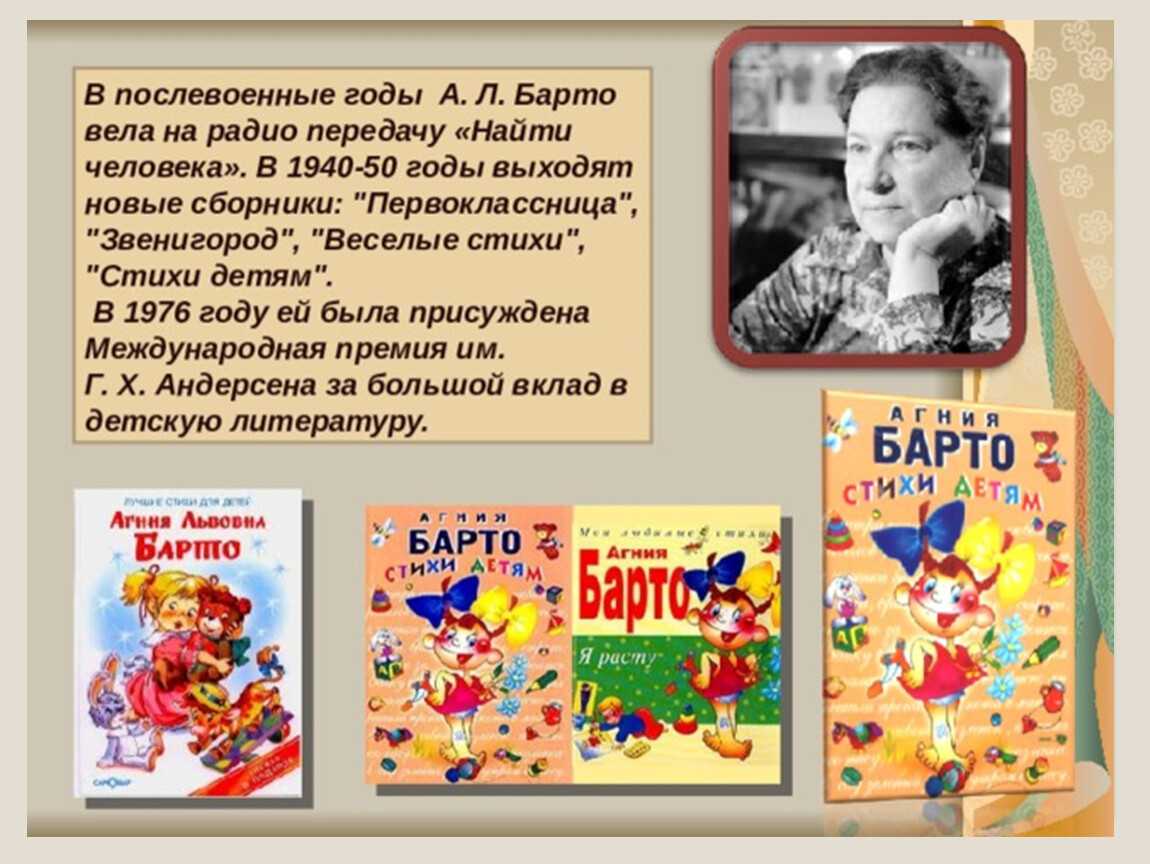 Анализ стихотворения барто целостный