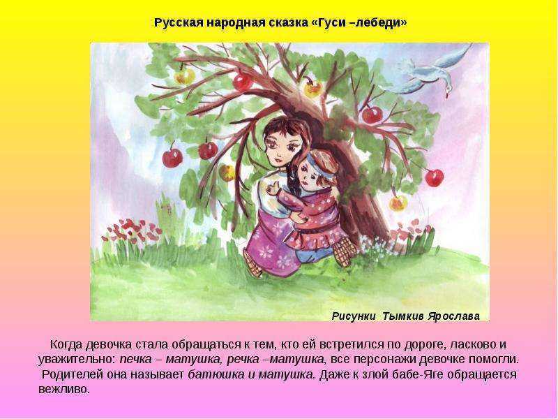 Тайный смысл русских сказок - сказка, сказки, русские сказки, смысл сказок