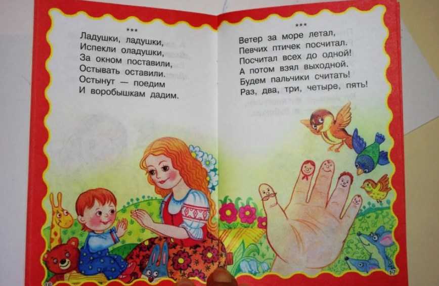 Ладушки-ладушки. народные потешки (составление и обработка олеси емельяновой). детские стишки, потешки, песенки, колыбельные и будилки, уговорчики и щекоталочки для самых маленьких.