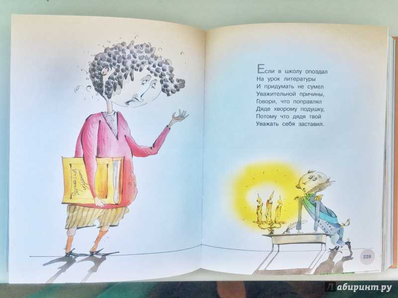 Читать 👀 онлайн 📲 школа ужасов | книга о вкусной и здоровой пище людоеда без регистрации