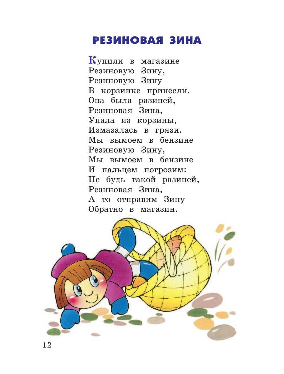 Длинное стихотворение для детей. Стихи для детей Агнии Барто для детей 5-6 лет. Детские стихи Агнии Барто для 6 лет.