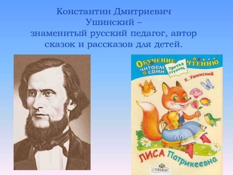 Конспект совместной деятельности воспитателя с детьми по речевому развитию «беседа по сказке к. ушинского «лиса и козёл» (2 фото)