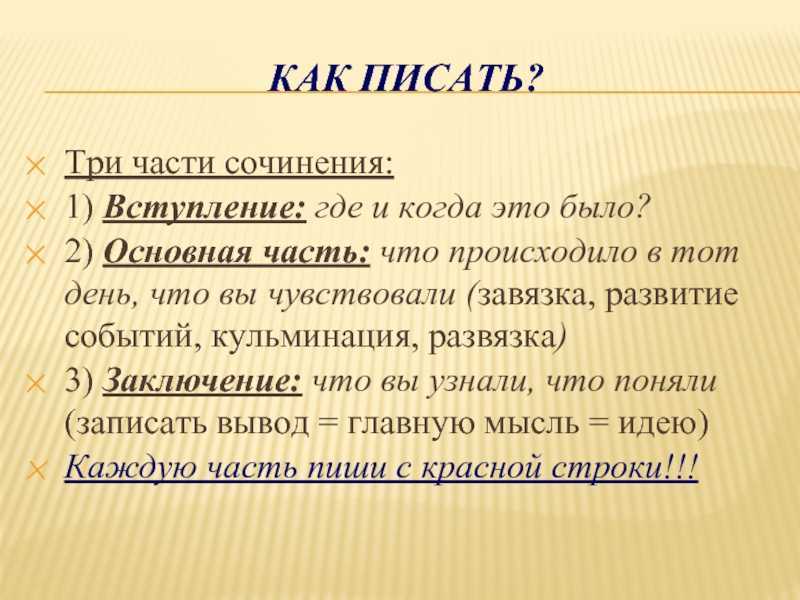 Читательский дневник «как мужик камень убрал» льва толстого
