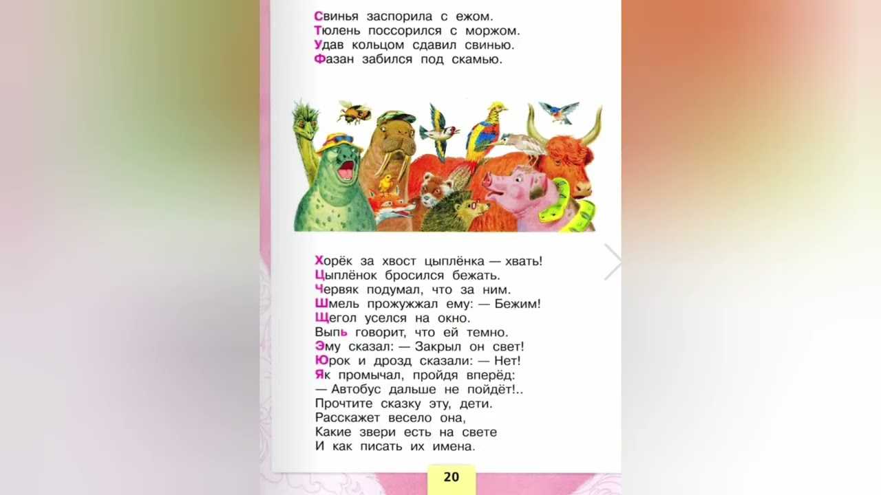 Стихи самуила маршака про транспорт : все произведения