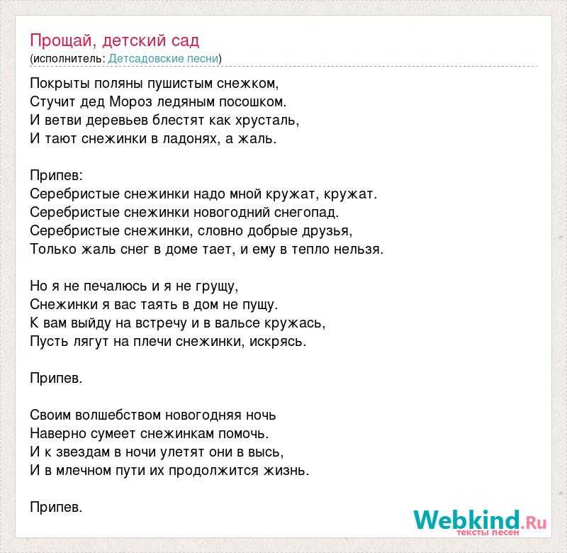 Скачать песню эрик - прощай детский сад бесплатно и слушать онлайн | zvyki.com