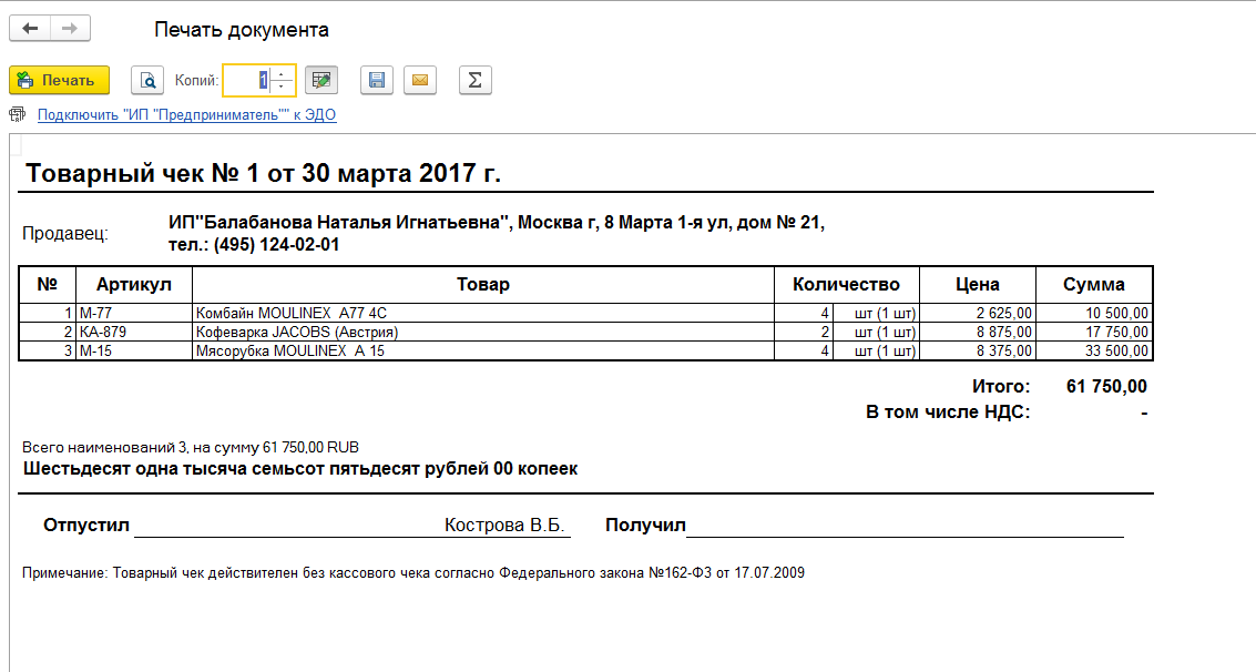 Раскраски Касса – это подборка изображений аппарата, на котором можно пробить кассовый чек за какую-нибудь покупку Выберите понравившиеся раскраски Кассы и бесплатно распечатайте их в формате А4