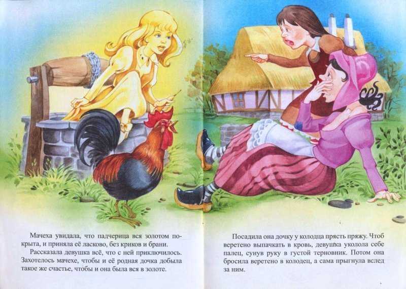 Сказка «падчерица»