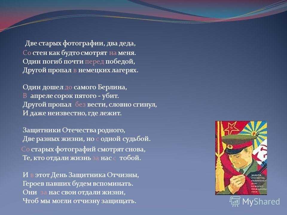 Ирина и наталья нужины - защитники отечества скачать + текст/слова  минусовка - вкм online