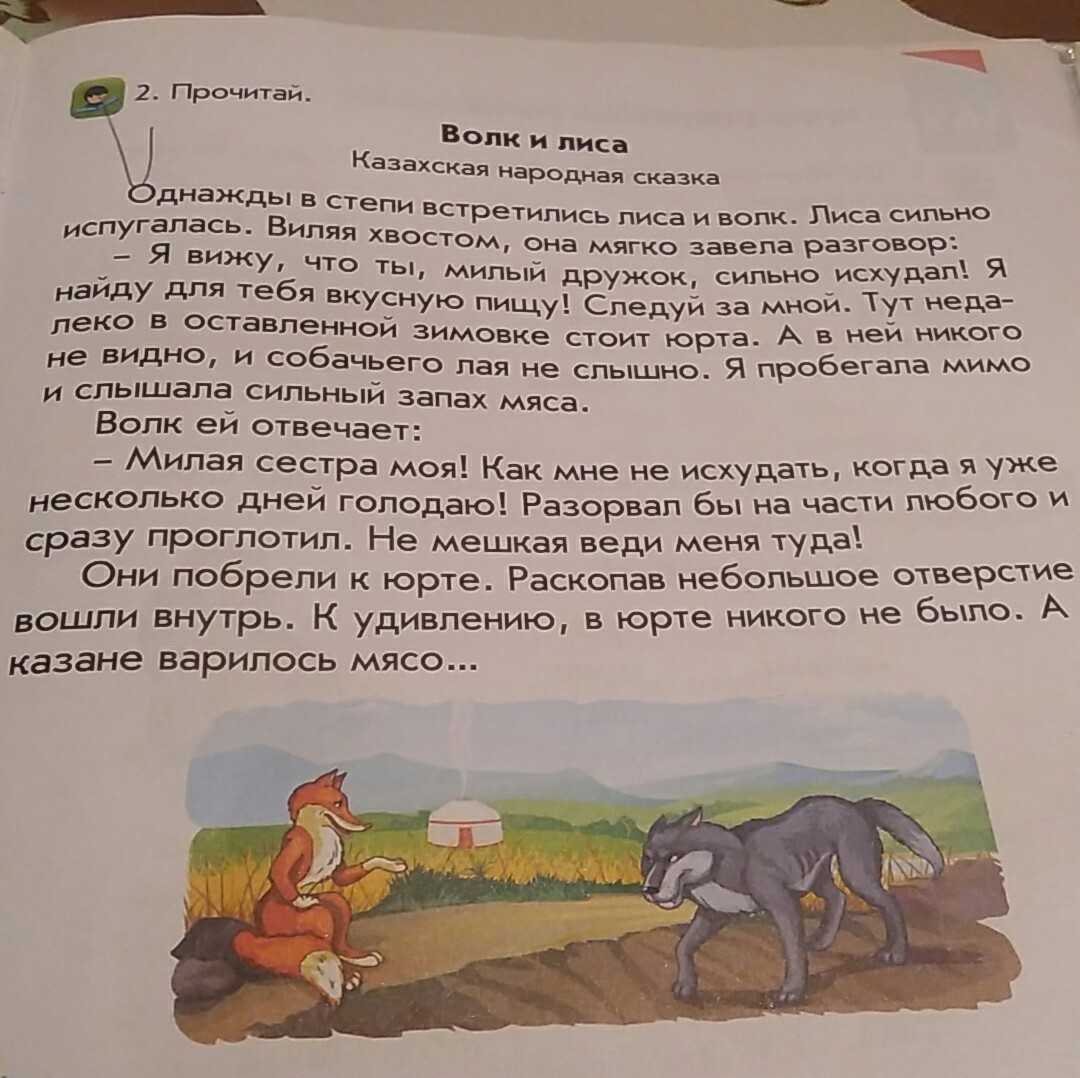 Русская народная сказка. собака и дятел (вариант сказки 1)