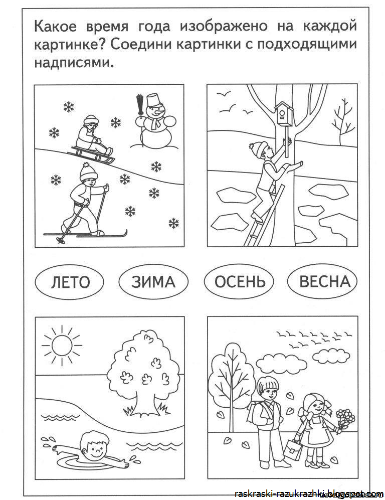 Времена года раскраска для детей — 135 фото
