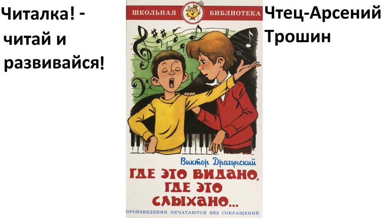 Где это видано, где это слыхано