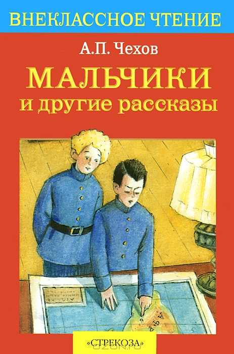 Антон чехов «мальчики» читать - ( - володя приехал! - крикнул кто-то...)