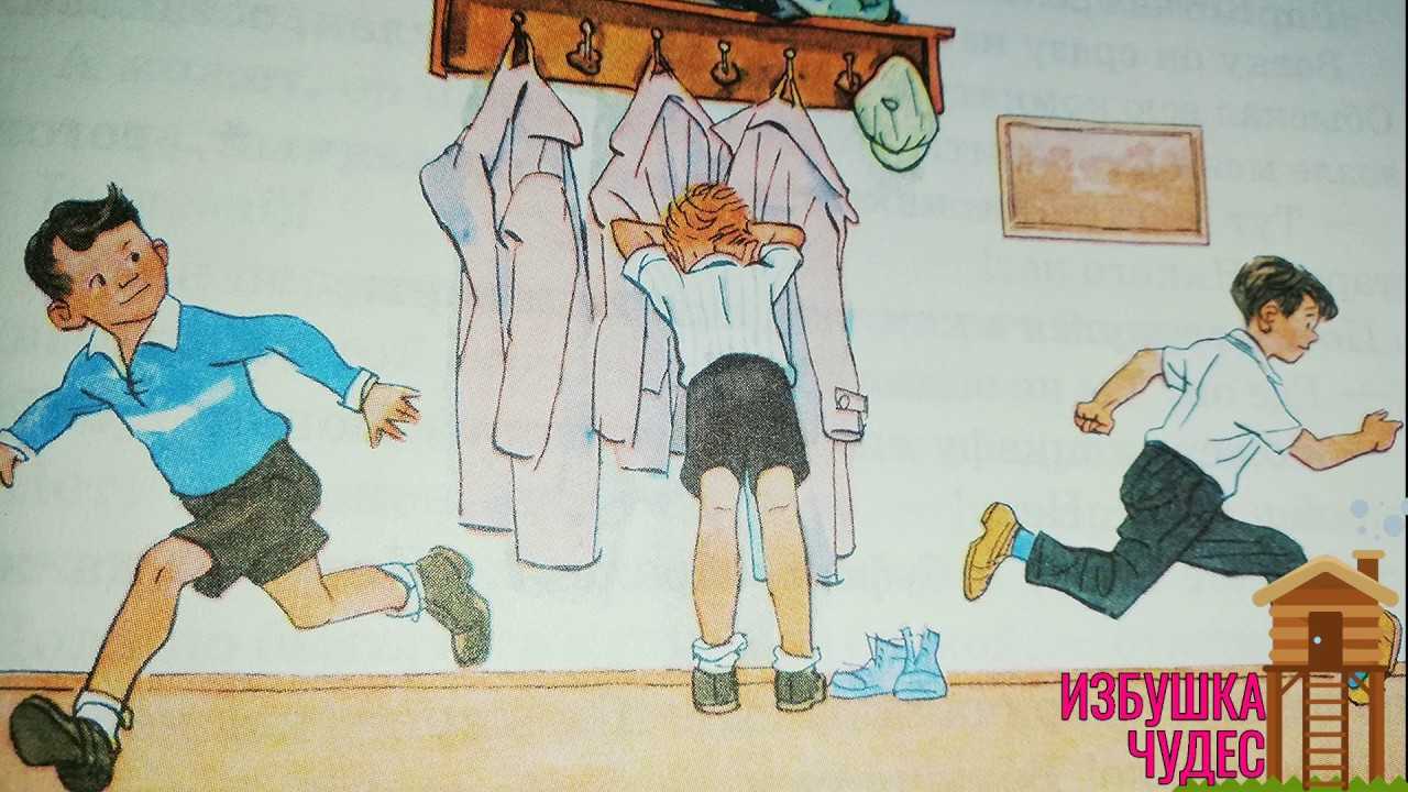 Рассказы (носов николай) - слушать аудиокнигу онлайн
