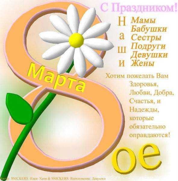 Песни на 8 марта маме и бабушке для детей в детском саду и современные для подростков в школе, слова, текст, музыка