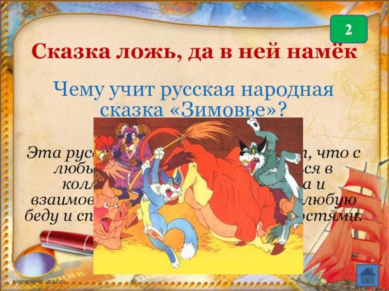 «петушок - золотой гребешок и жерновцы» - русская народная сказка