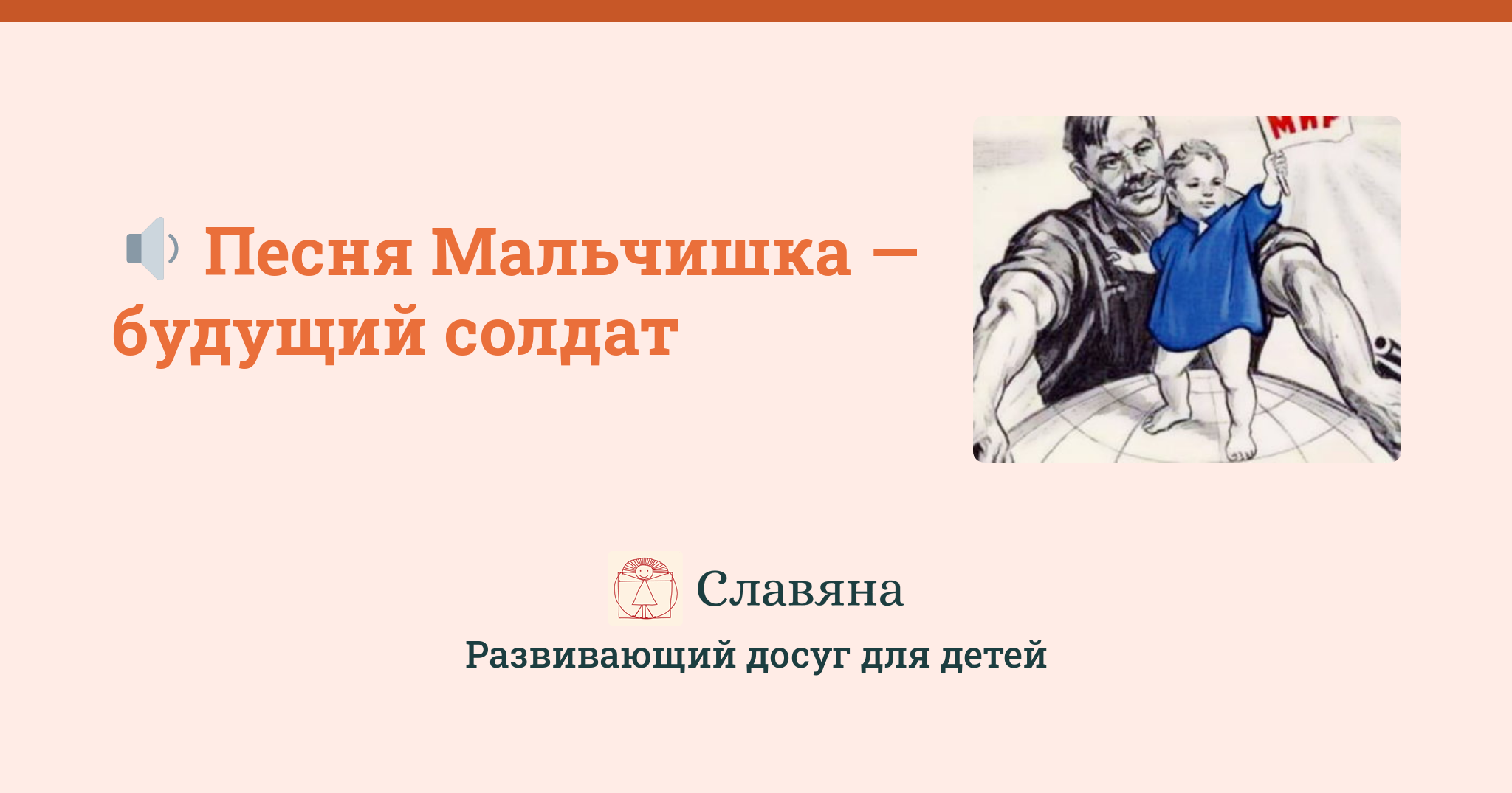 Мальчишка будущий солдат слова. Песня мальчики будущие солдаты. Мальчишка будущий солдат песня. Песня мальчишка будущий солдат текст.