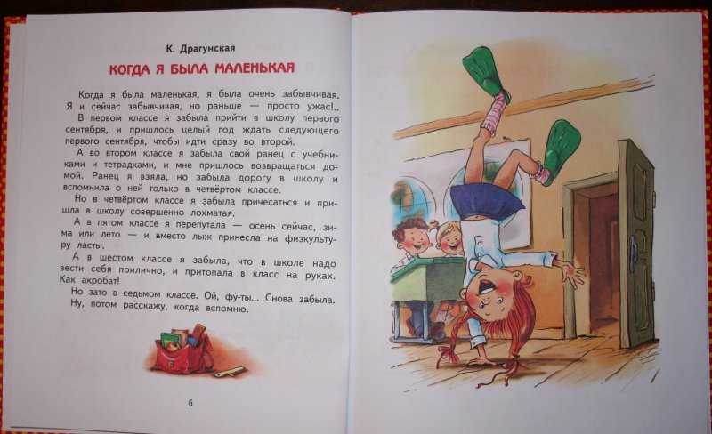 Денискины рассказы (драгунский виктор) - слушать аудиокнигу онлайн