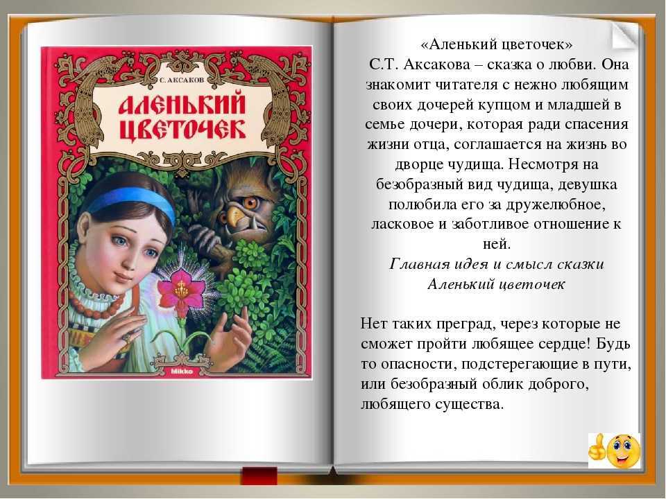 Животные в русских народных сказках | brave defender