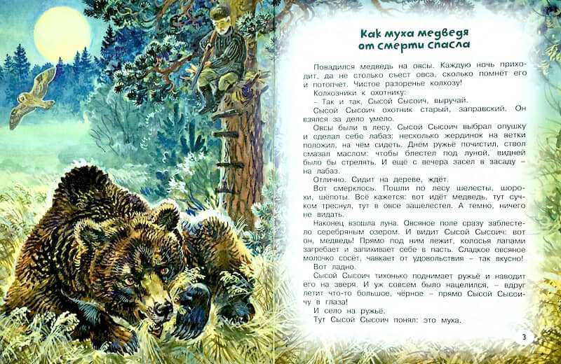 Бианки о природе и о животных. рассказы виталия бианки