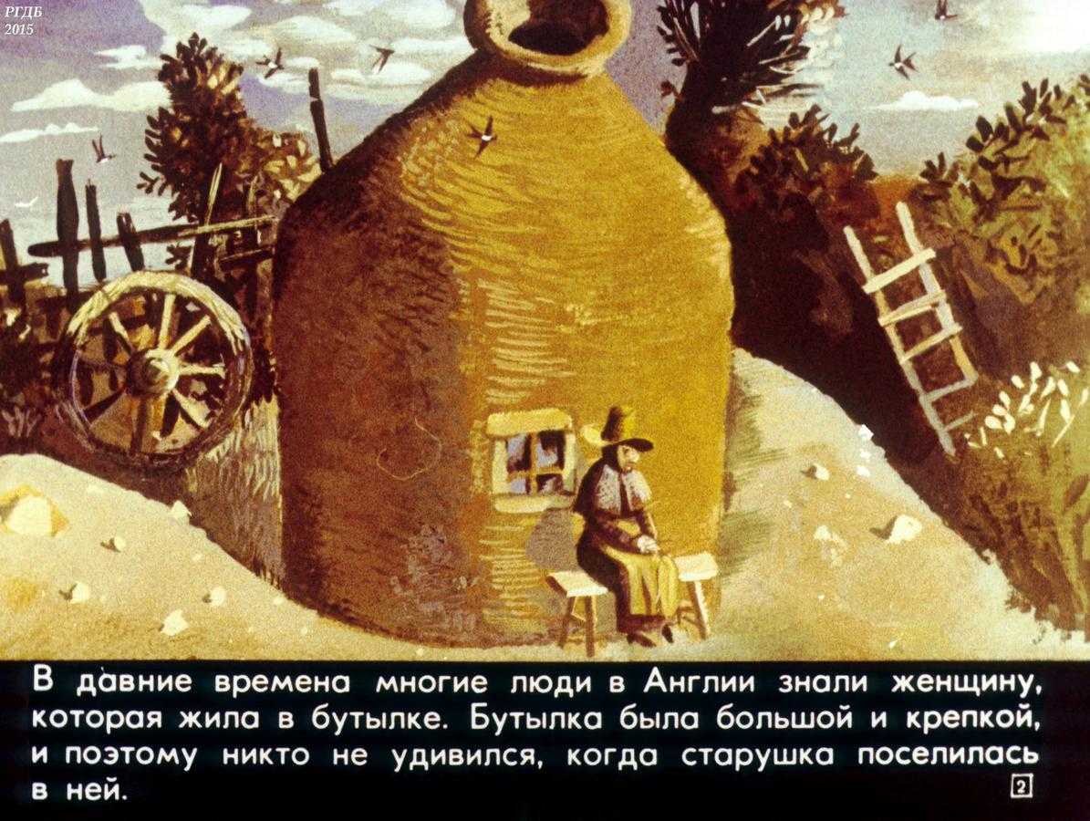 Скачать песню сказки из дорожного чемодана - женщина, которая жила в бутылке. англия. 2 бесплатно и слушать онлайн | zvyki.com