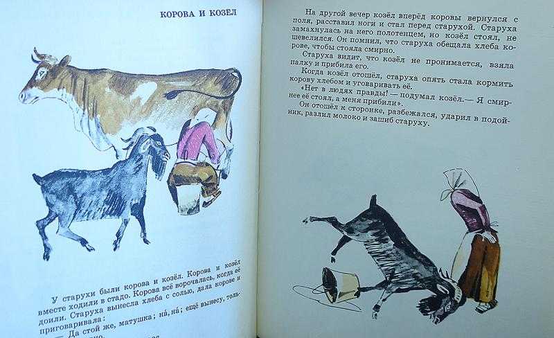 Л Н толстой корова. Книги Толстого для детей. Рассказ корова читать полностью