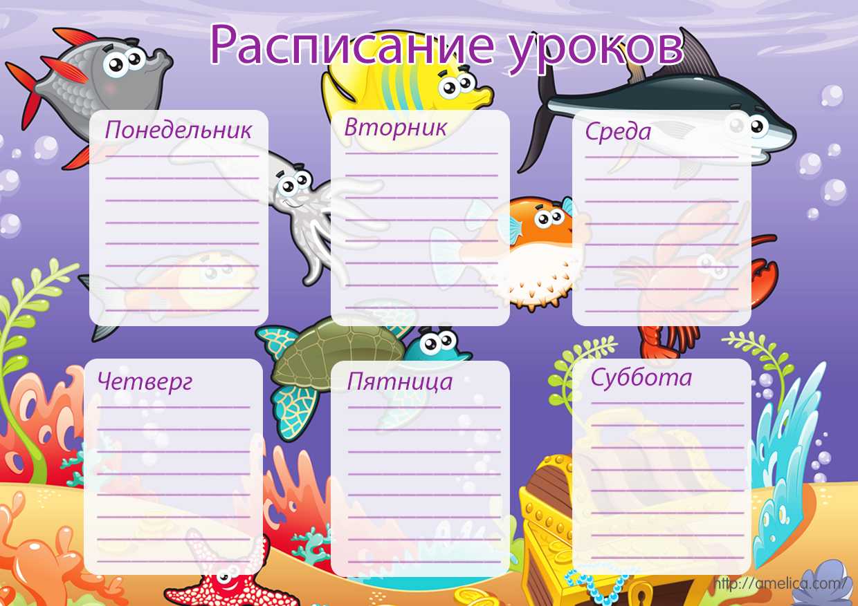 Расписание уроков шаблоны распечатать для старших классов черно белые. расписание уроков в школе. скачать-распечатать.