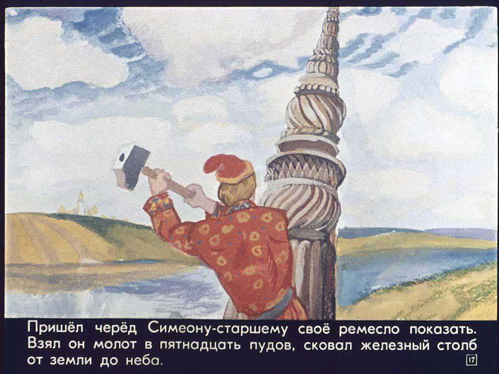 Семь симеонов - читать русскую народную сказку онлайн