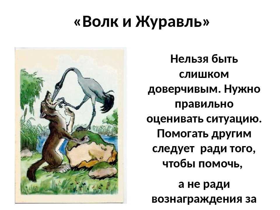 Иван крылов - ворона и лисица (басня): читать текст басни про ворону и сыр онлайн - рустих