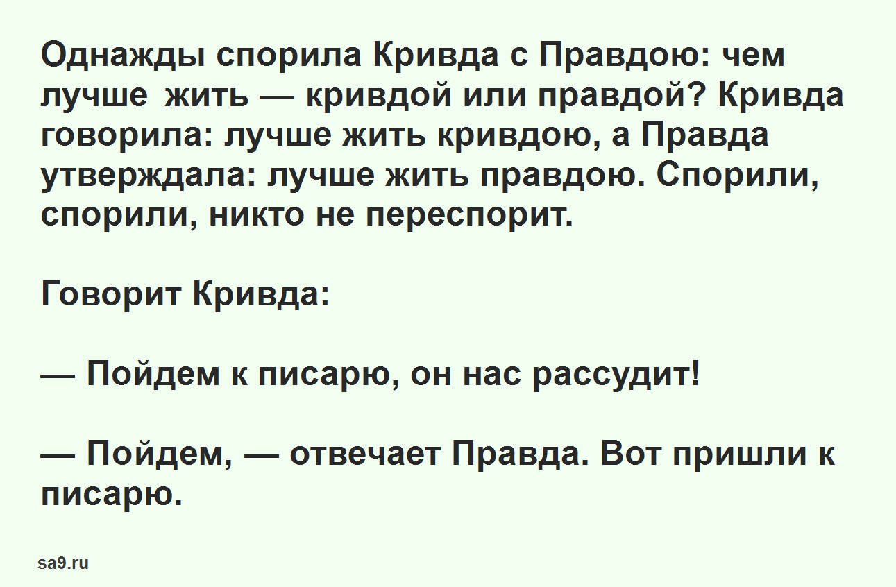 Роль сказки в познании ребенком окружающего мира (из опыта работы) | статья в журнале «образование и воспитание»