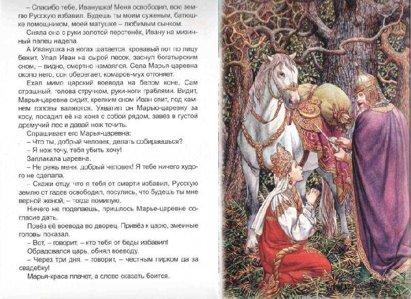Русские народные сказки