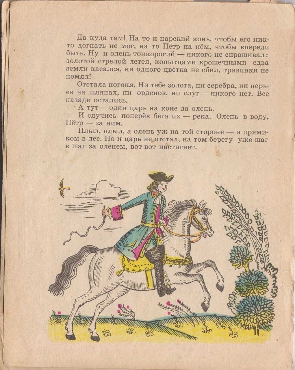 Сказка про солдата и змея. Солдат и царь сказка. Сказка о царе и солдате. Сказка о бывалом солдате царе и двенадцати разбойниках. Солдат и царь в лесу сказка.