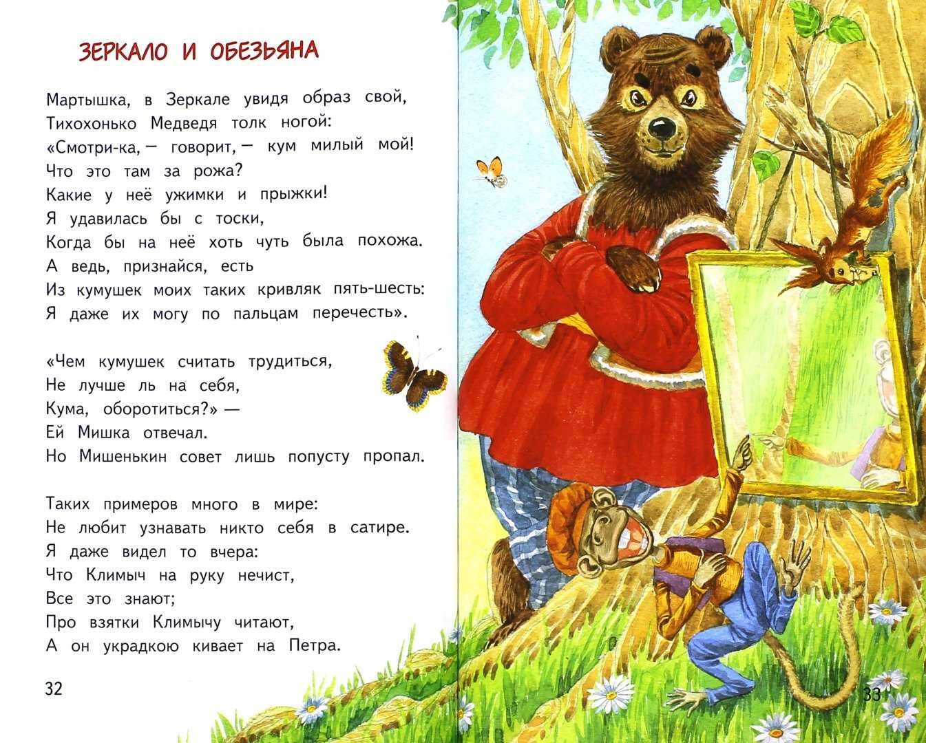 О диафильме На баснях И А Крылова выросло не одно поколение читателей В них высмеивается высокомерие, невежество, обличается хамство и грубость Разработчики