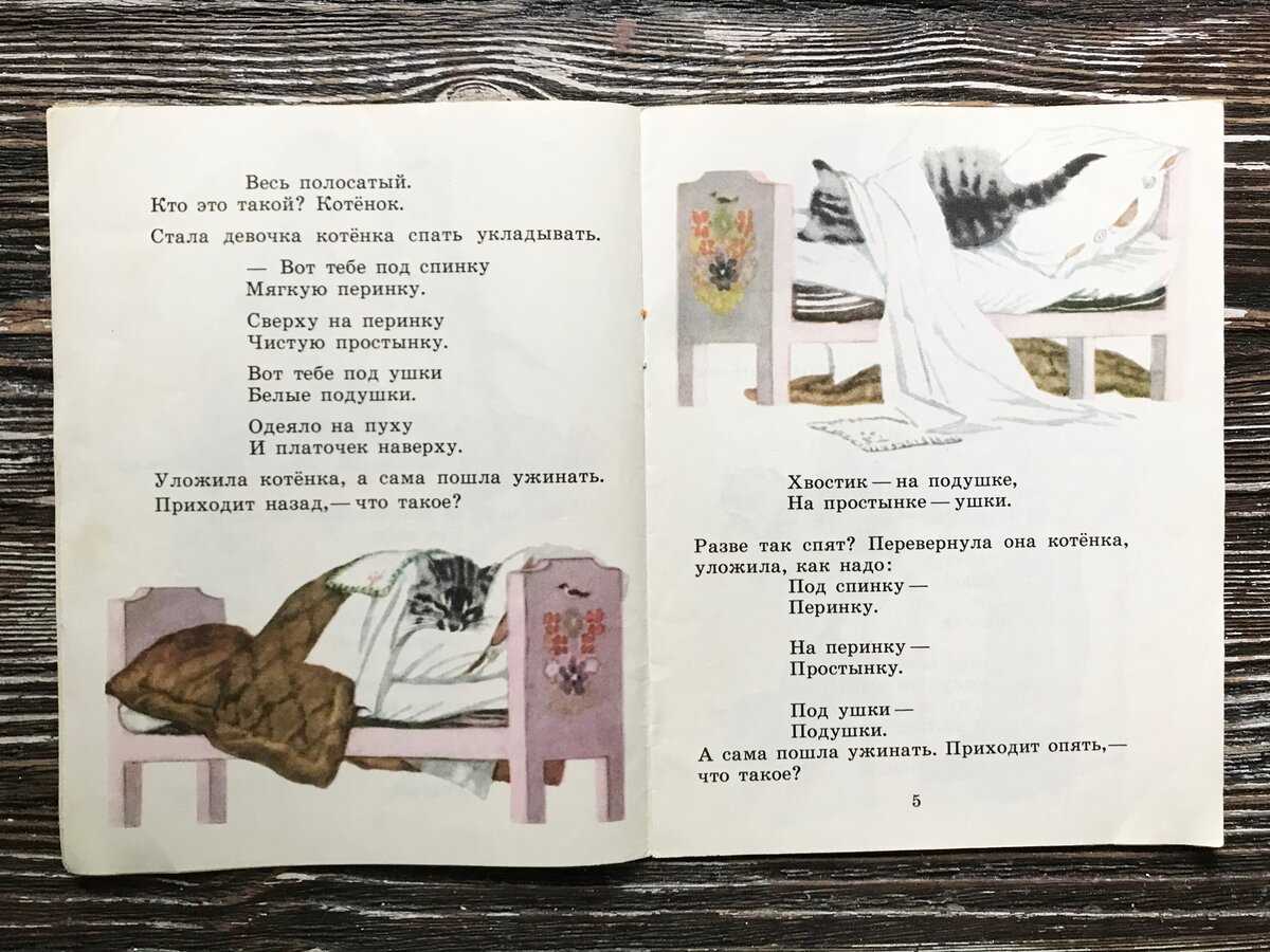 Сказка о глупом мышонке - маршак: читать текст онлайн стиха про маленького мышонка - рустих