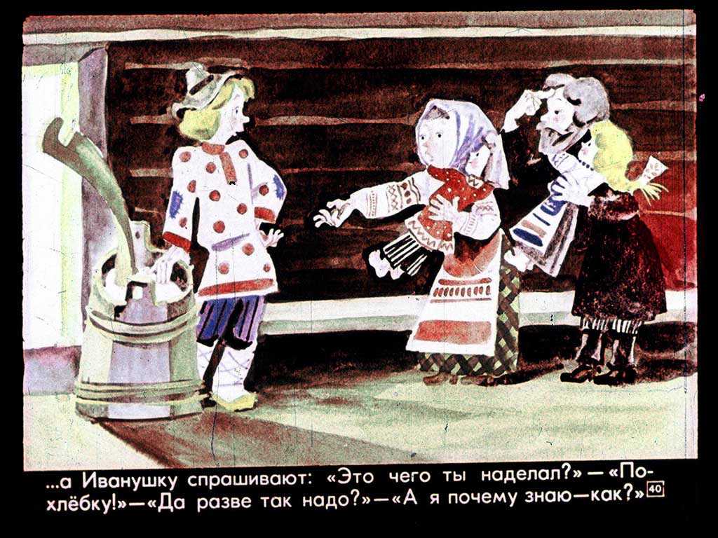 Кто написал иван дурак. иван-дурак - сказочный персонаж. — значение имени «дурак»