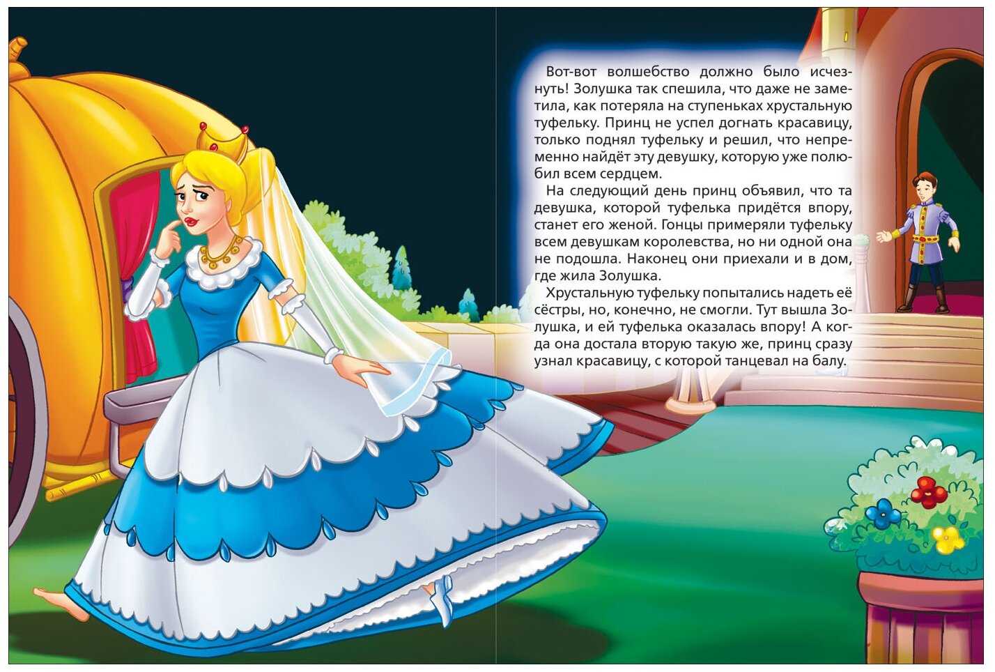 Библиографическая авоська:  сказка    на    все    времена  или    три     истории     о    золушке