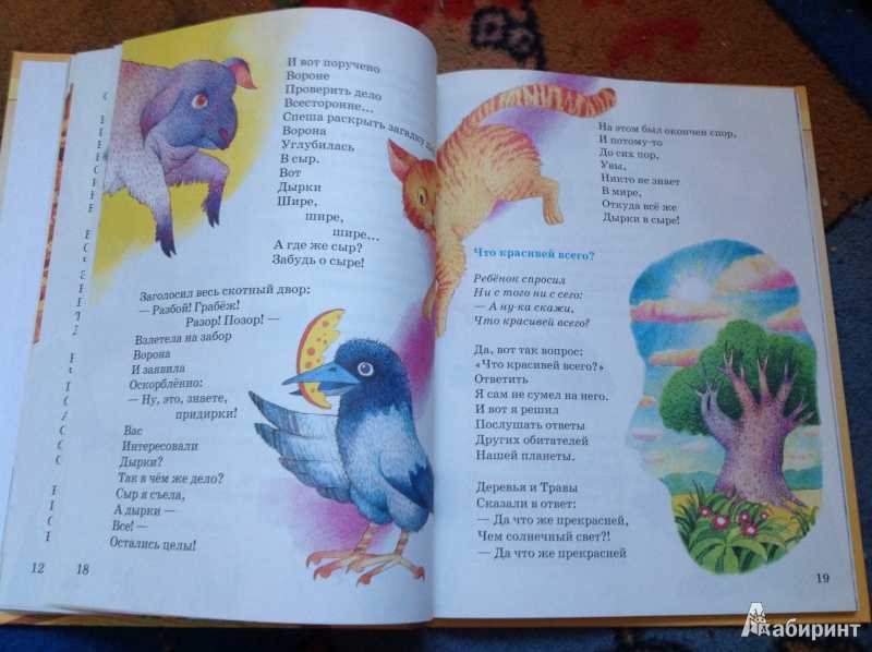Заходер борис стихотворение «что красивее всего»