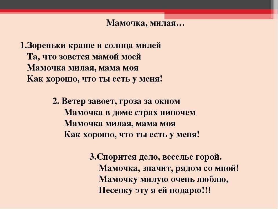 Скачать песню детские песни на 8 марта - наши мамы самые красивые бесплатно и слушать онлайн | zvyki.com