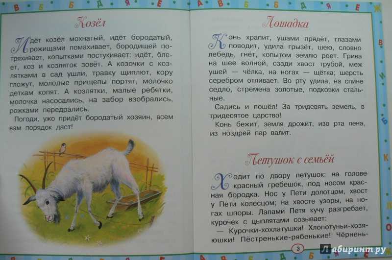 2.2 рассказы о детях: «дети в роще», «утренние луга», «сила не права», «вместе тесно, а врозь скучно», «четыре желания». педагогическая направленность этих произведений. деятельность к.д. ушинского как детского писателя - курсовая работа